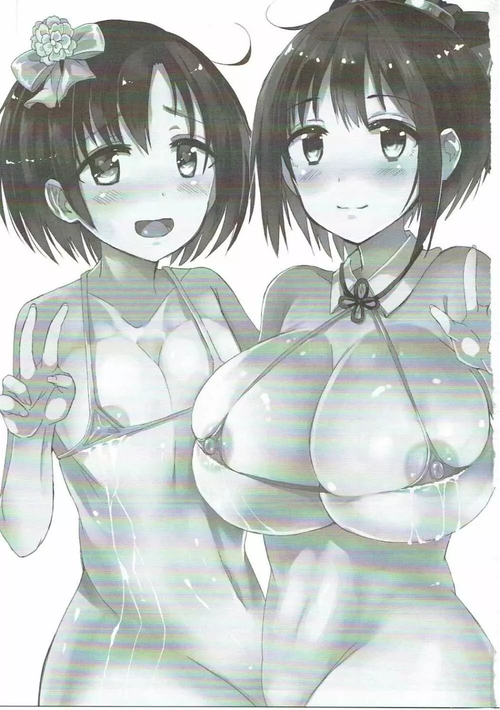 ほたるちゃんを幸せにする本 - page2
