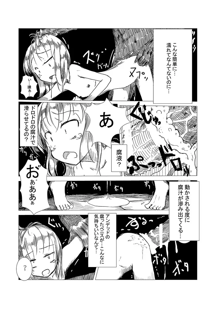 冒険者C - page12