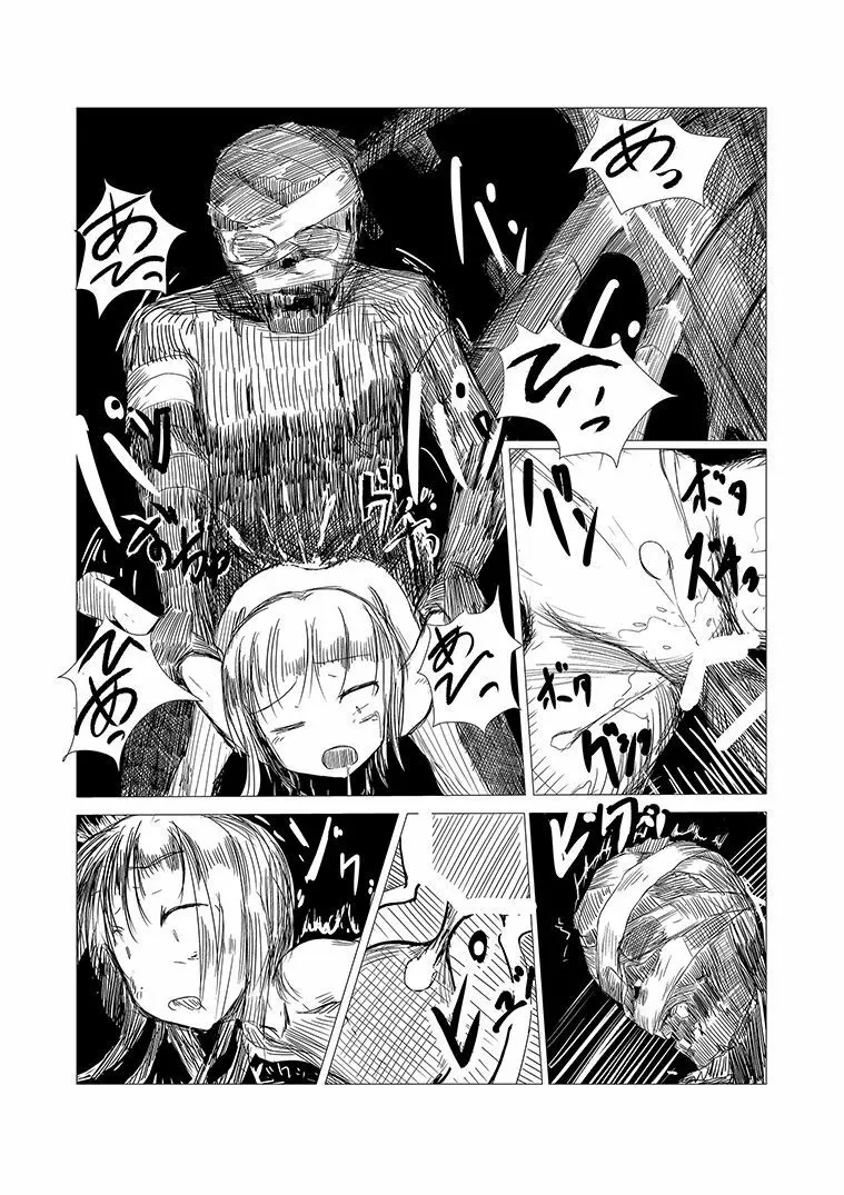 冒険者C - page13