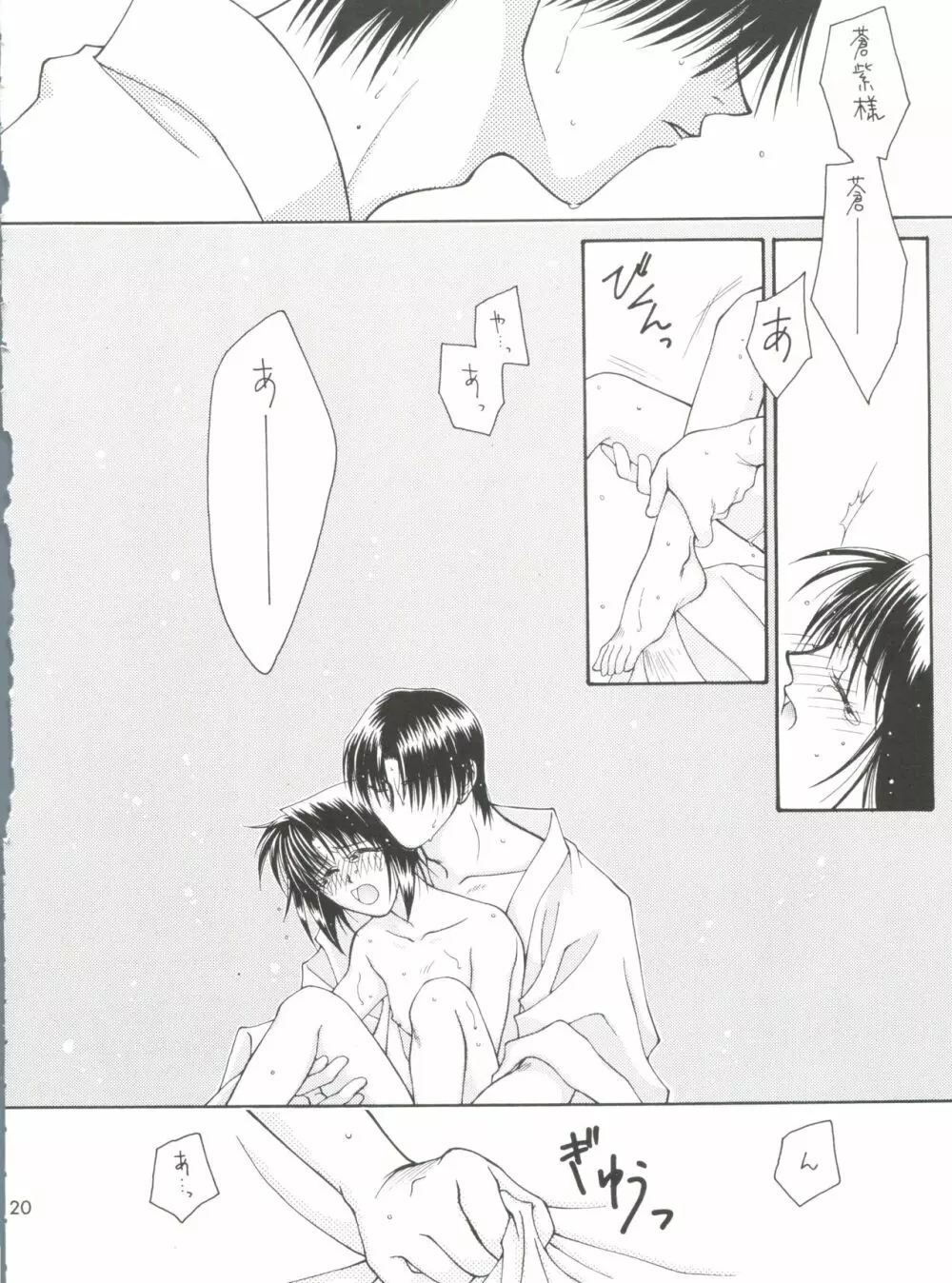 replay - page11