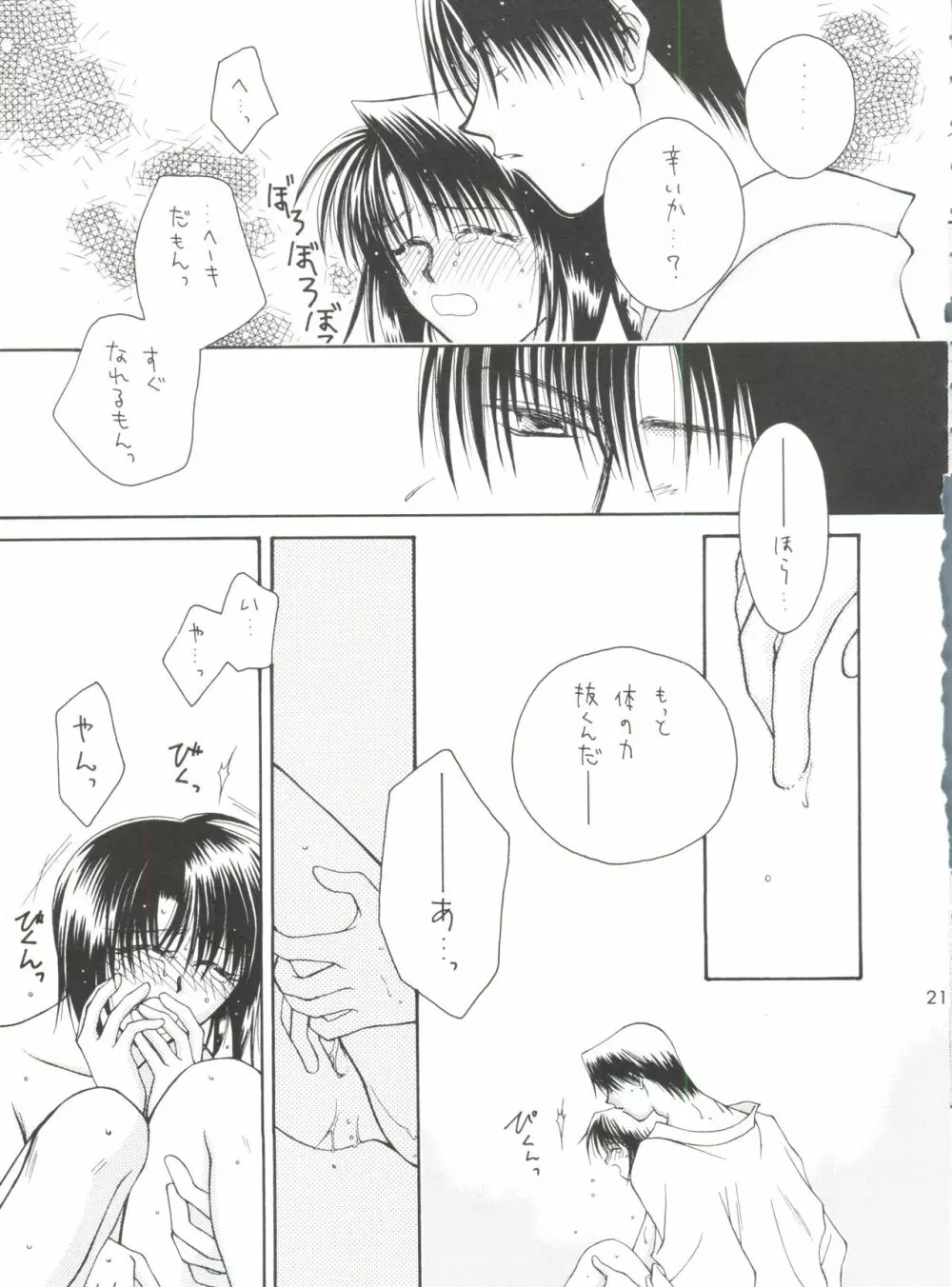 replay - page13
