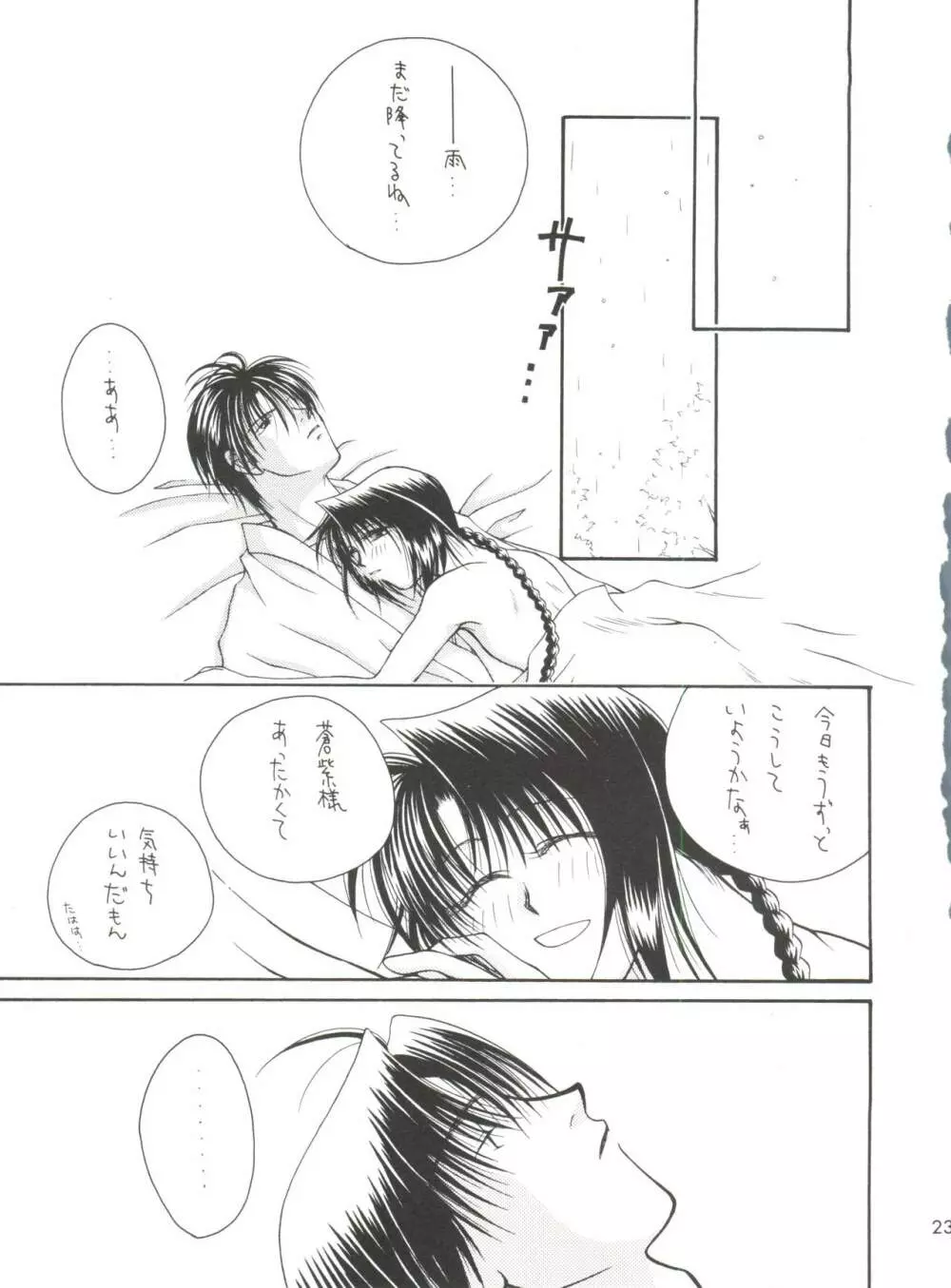 replay - page15