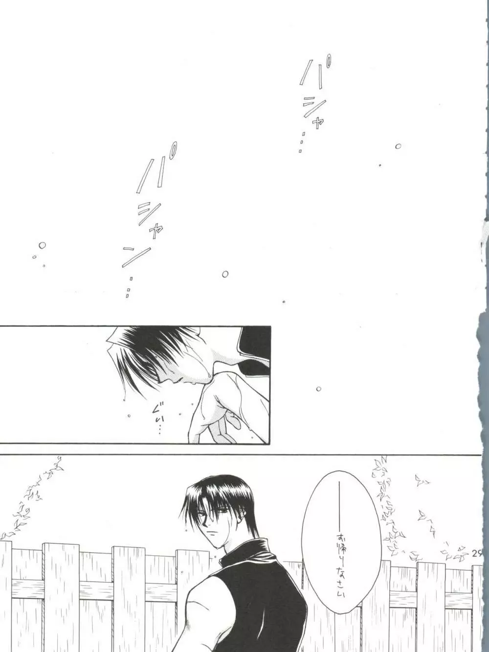 replay - page21