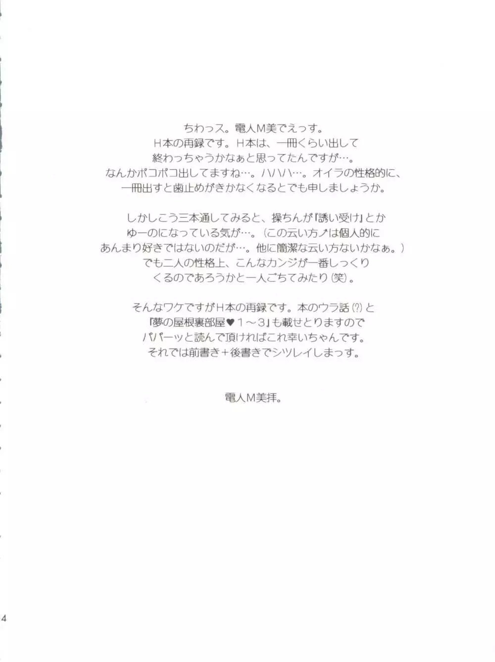 replay - page23