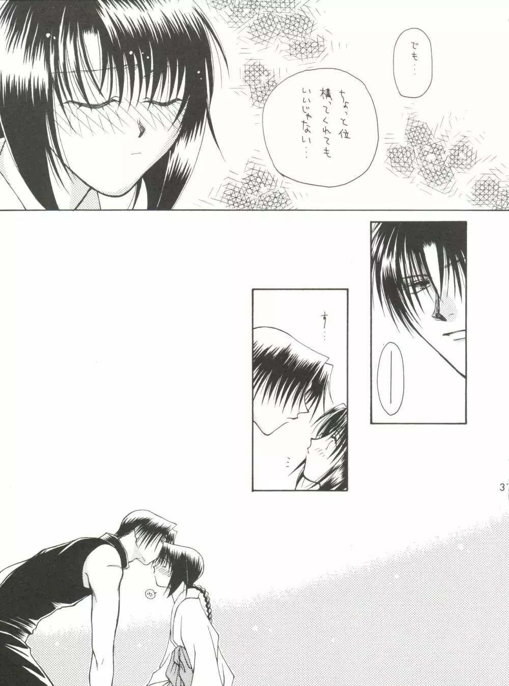 replay - page26