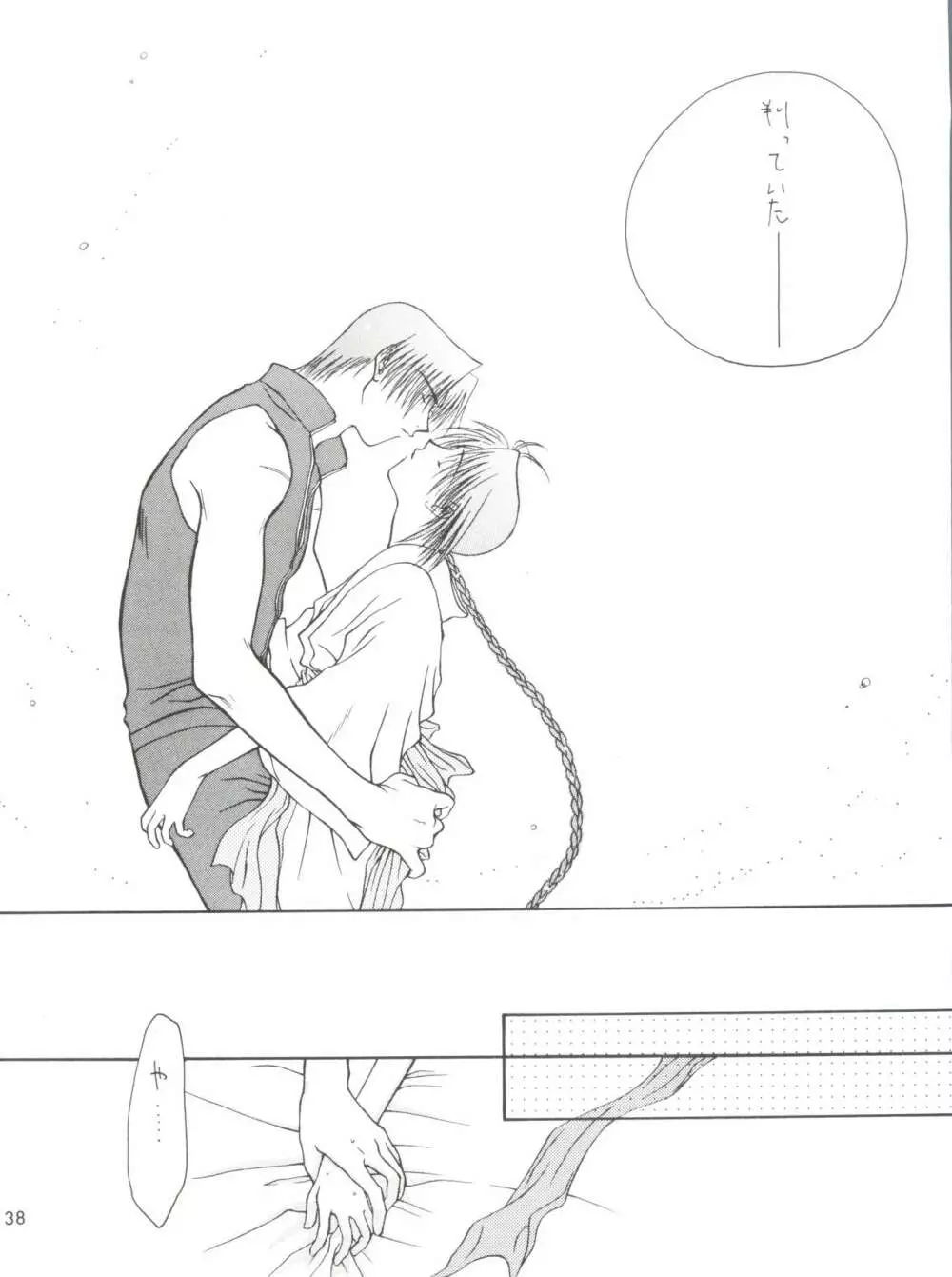 replay - page31