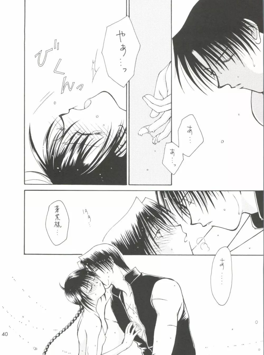 replay - page33
