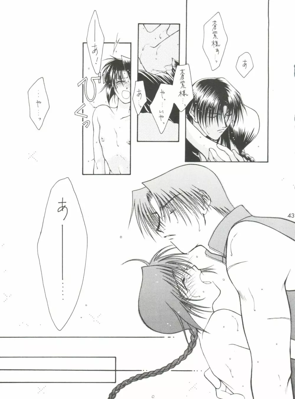 replay - page37