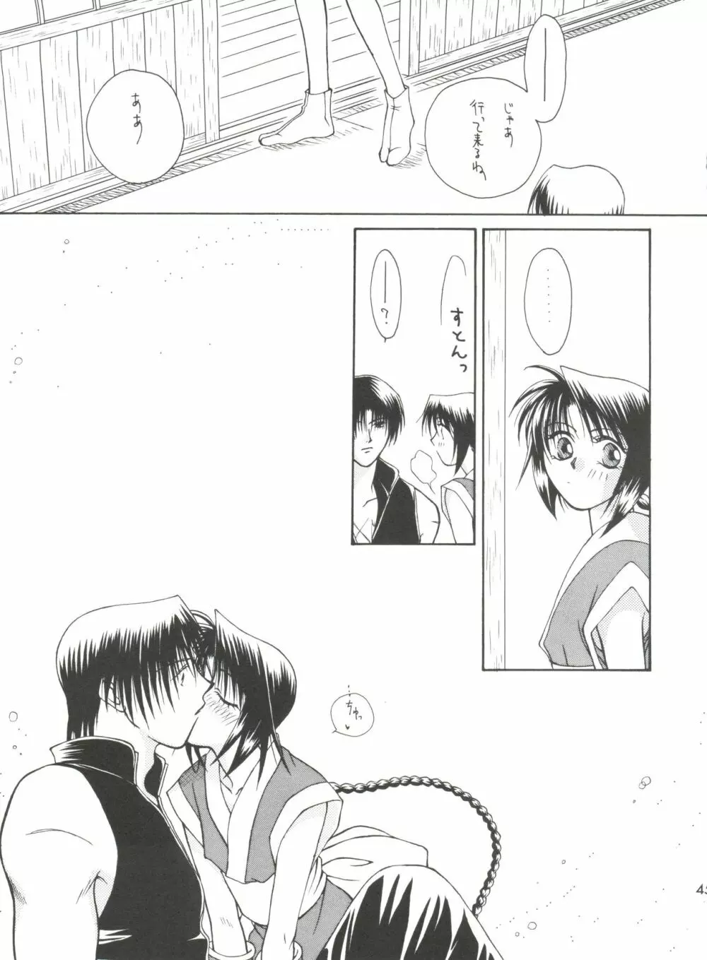 replay - page39