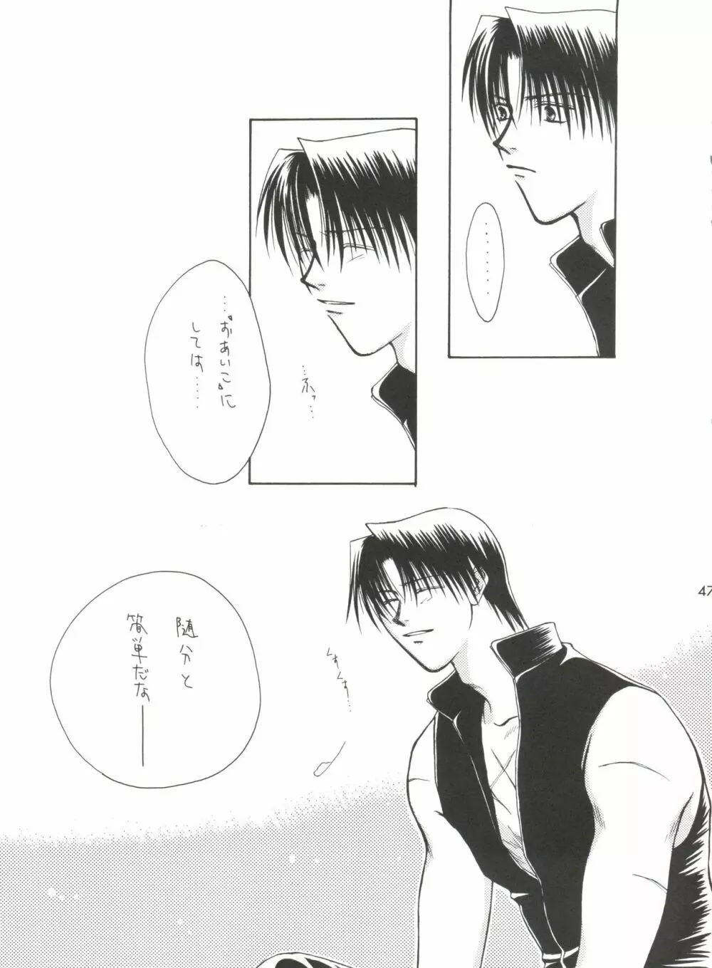 replay - page41