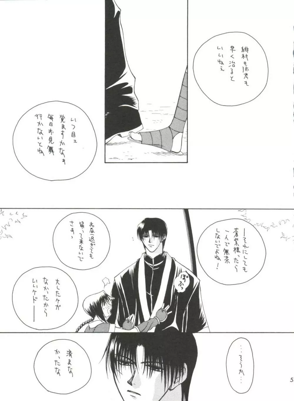 replay - page48