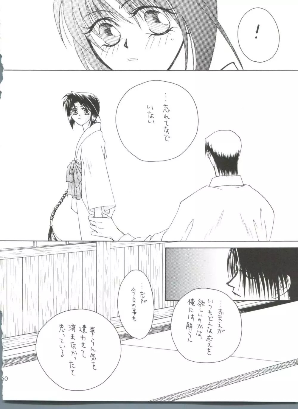 replay - page55