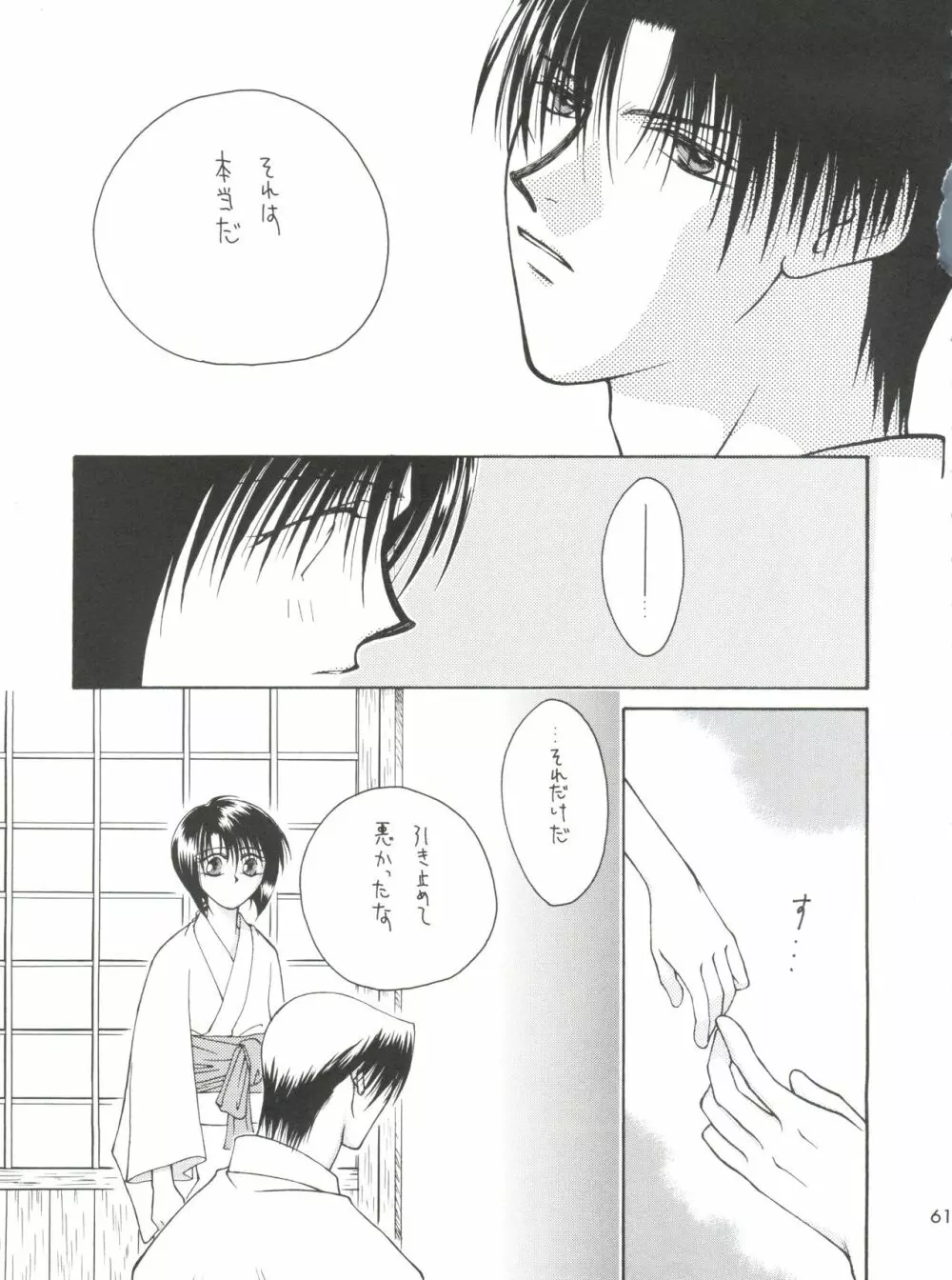 replay - page57