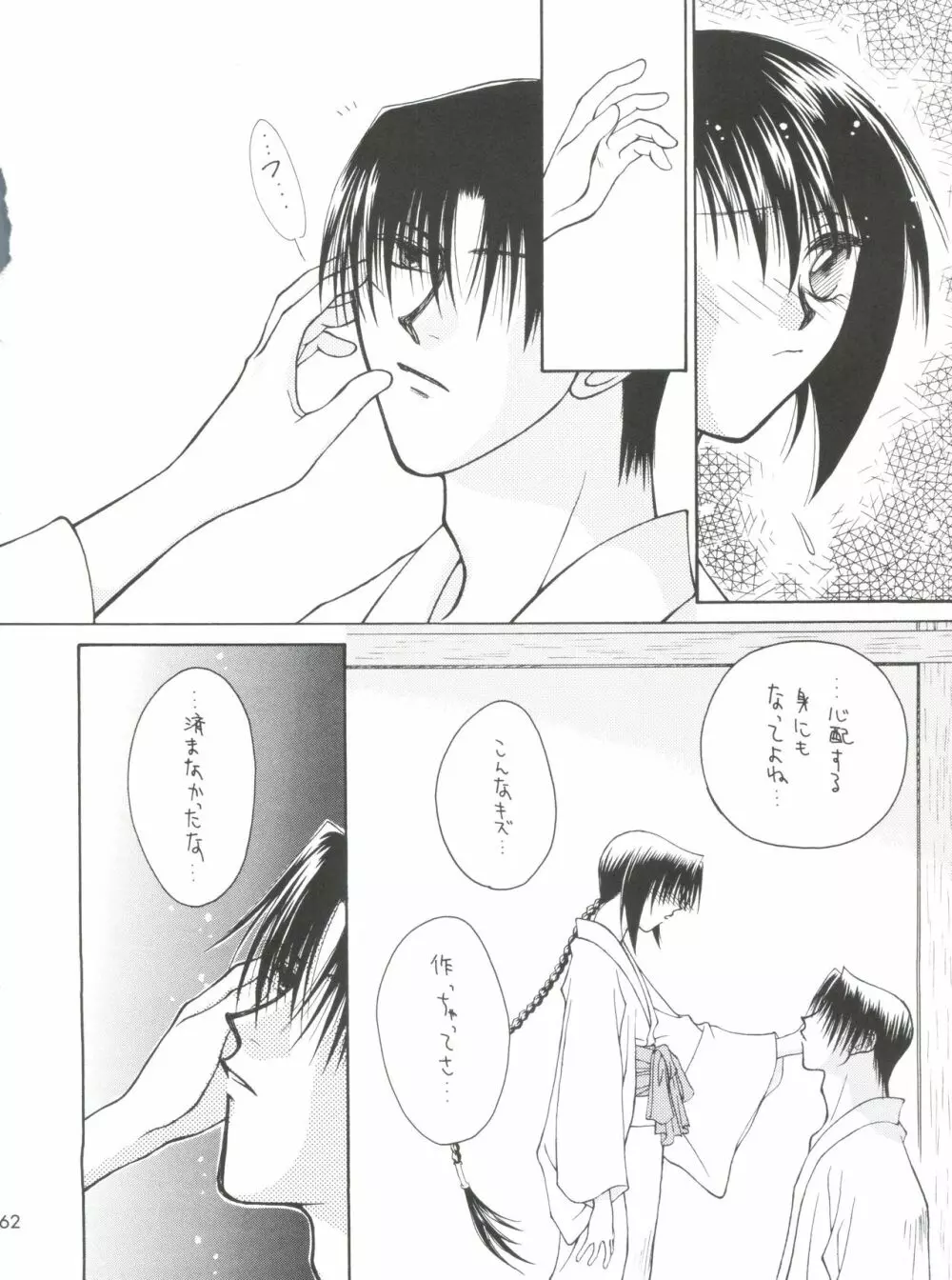 replay - page58
