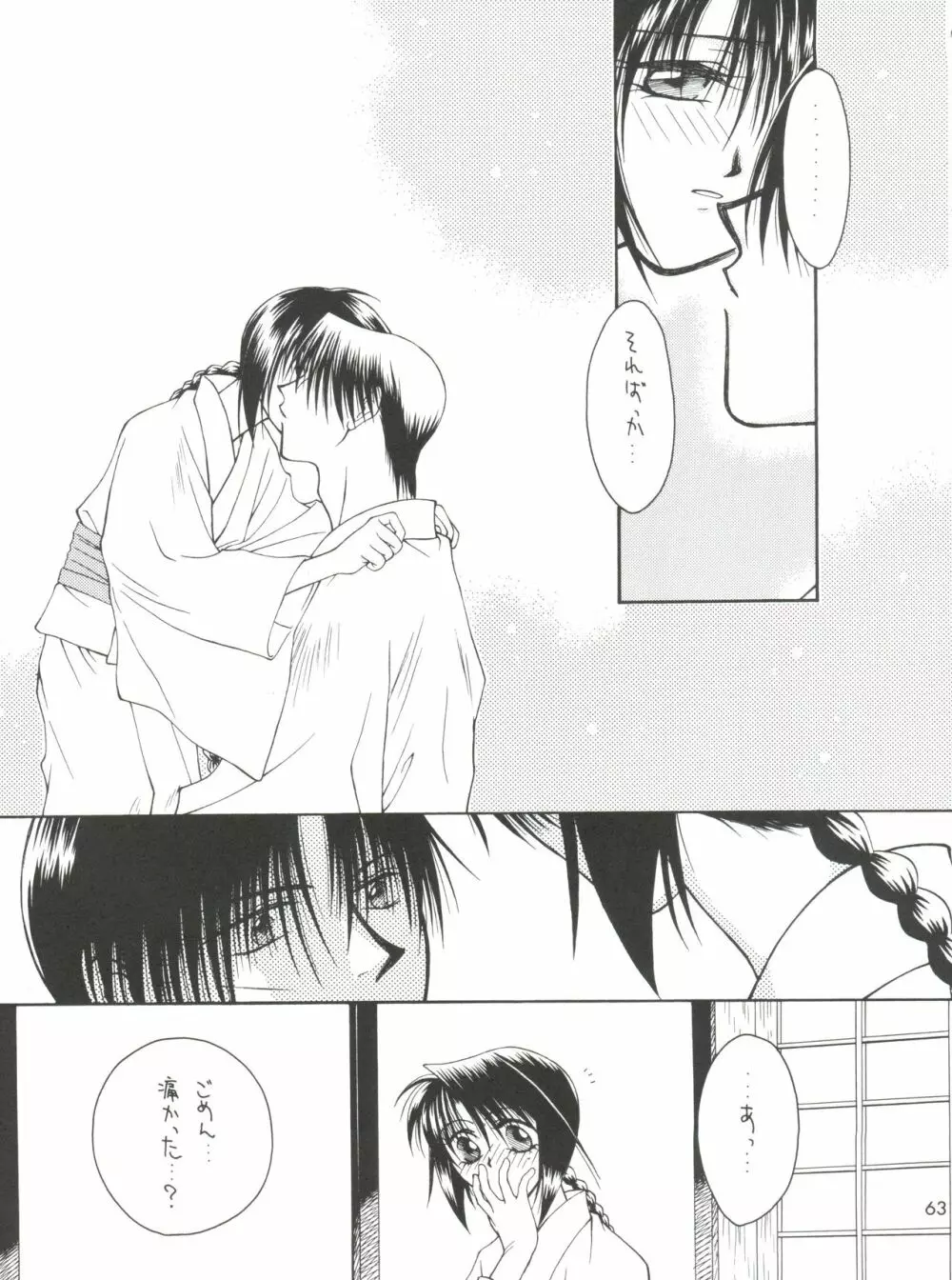 replay - page59