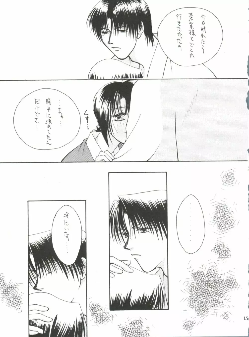replay - page6