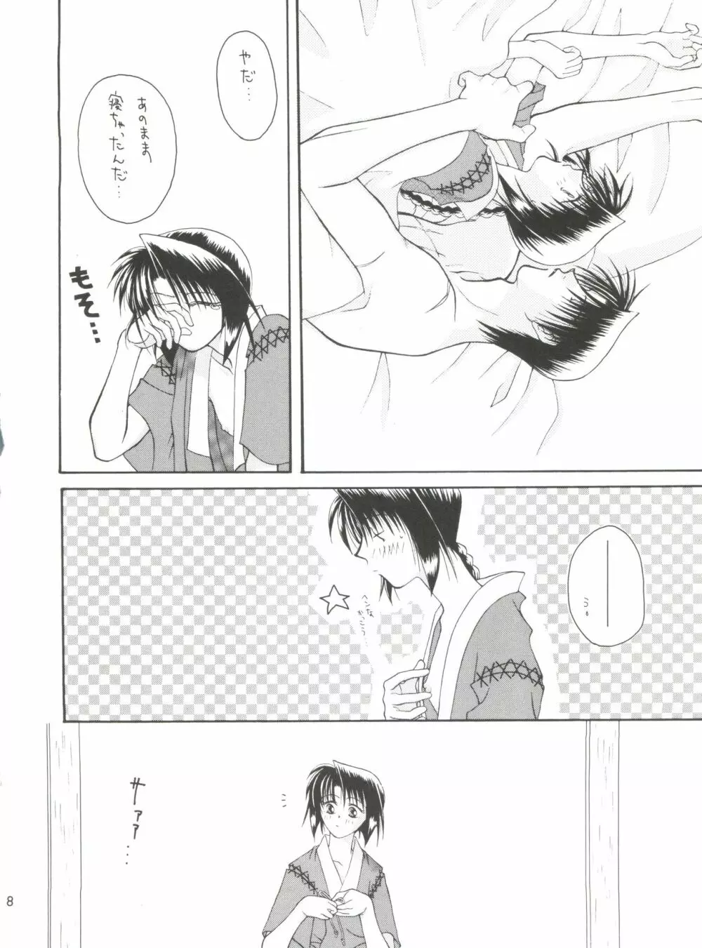 replay - page67