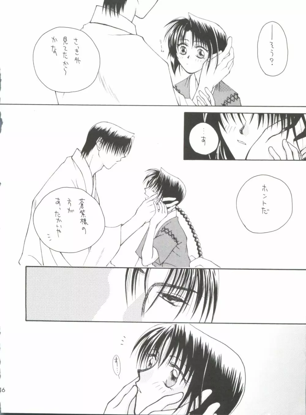 replay - page7