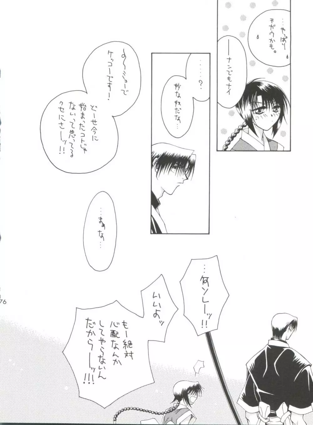 replay - page73