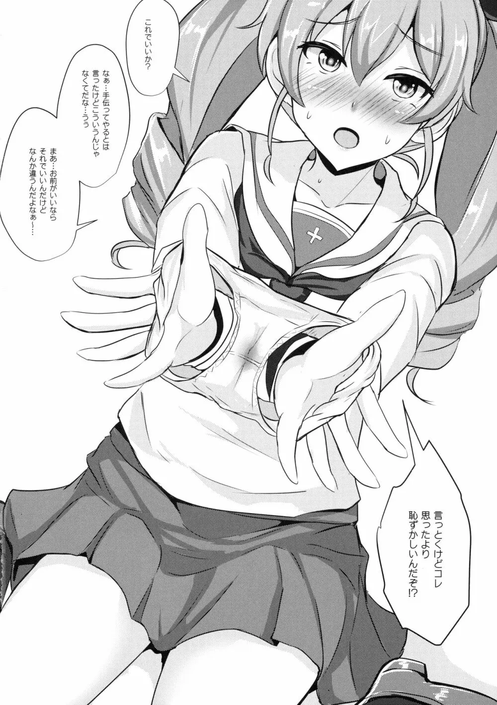 アンチョビ姉さんホワイトソース添え - page21
