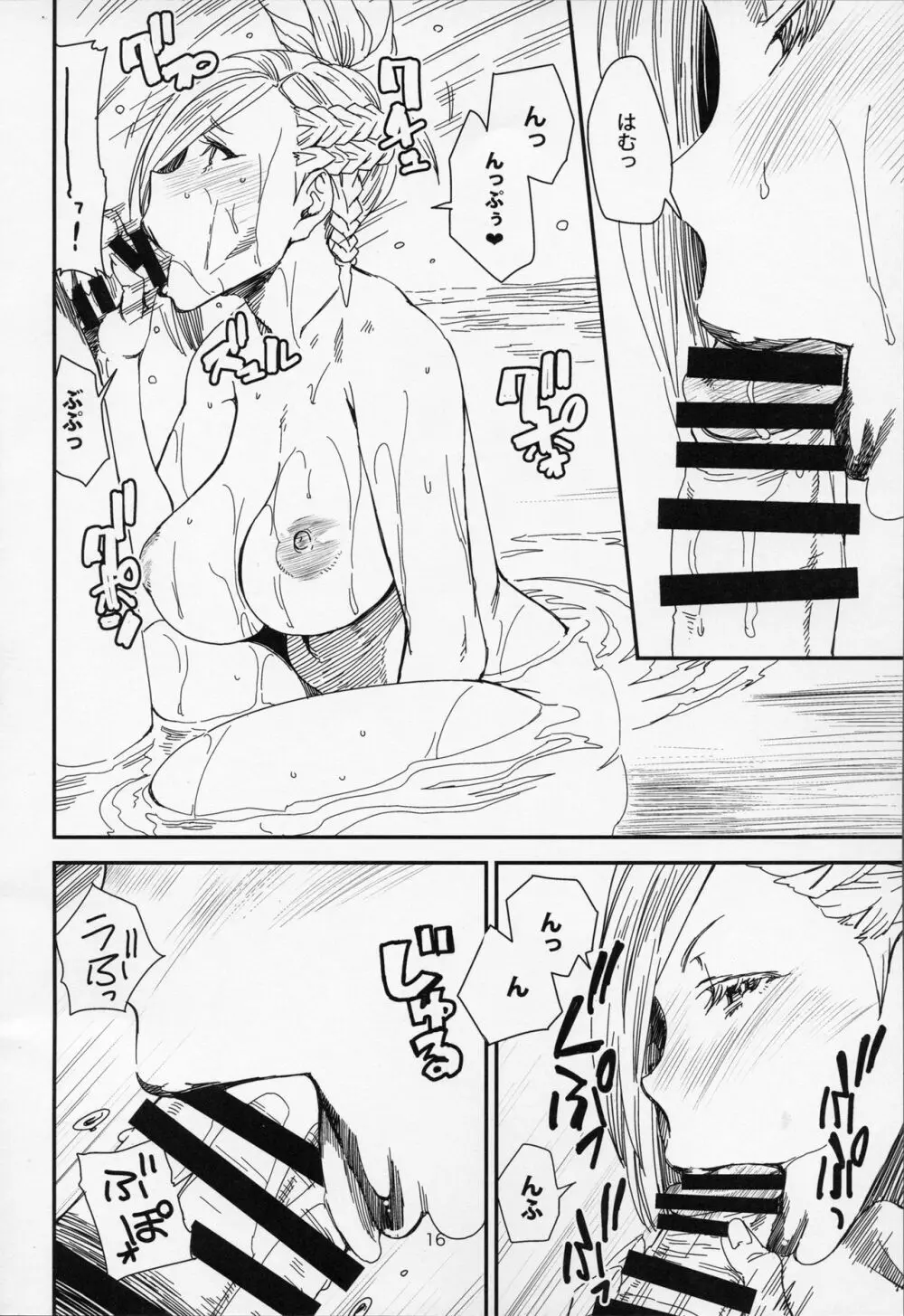 Hello Min -外地ラノシアの温泉でミンフィリアさんとアッチッチッ- - page14