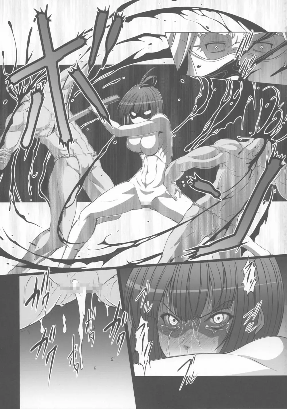 HOBBY`S BLOCK!!23 汝天主護爪也テ名ハ無名 - page26