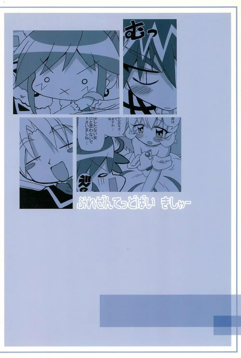 こいにいたるやまい - page36