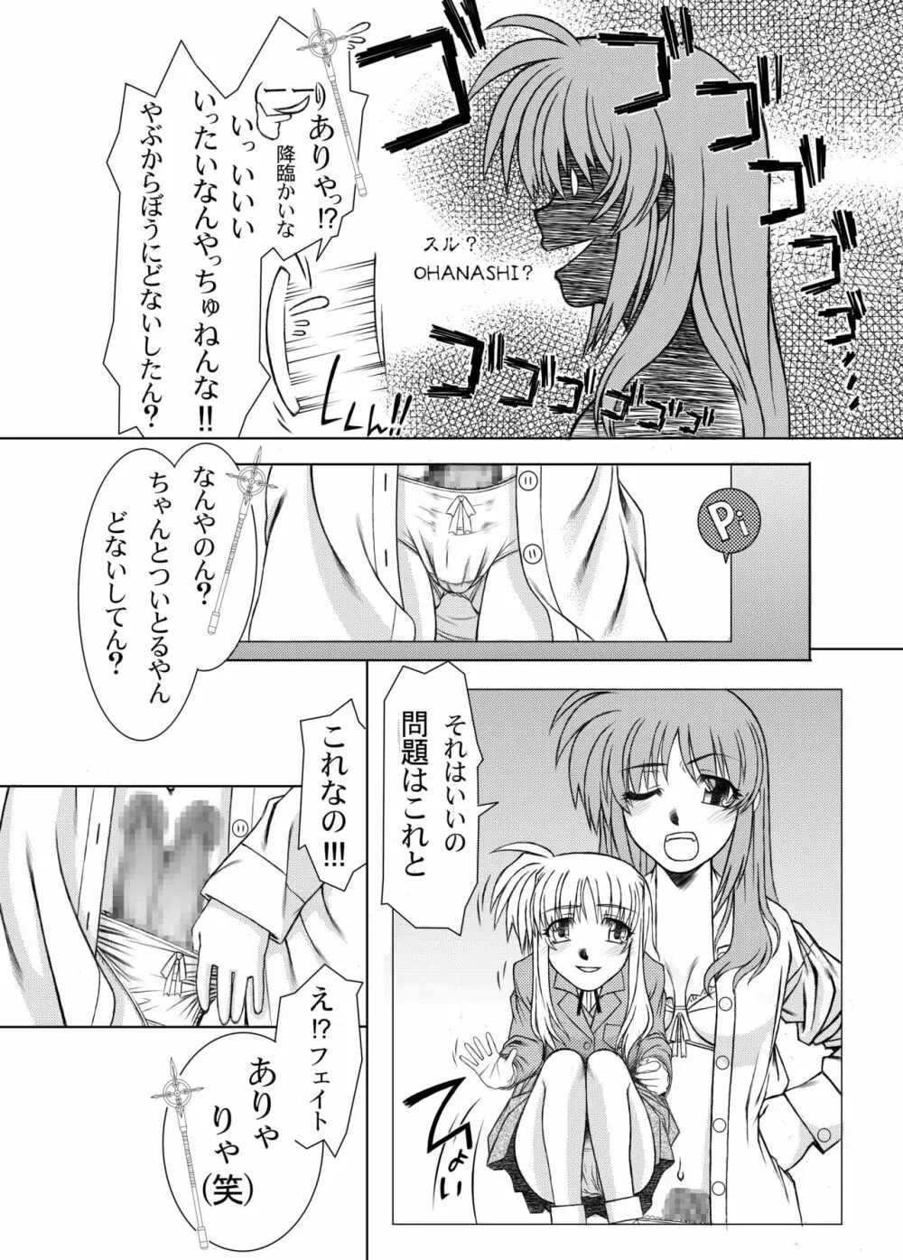 19→〇3 VerF - page12