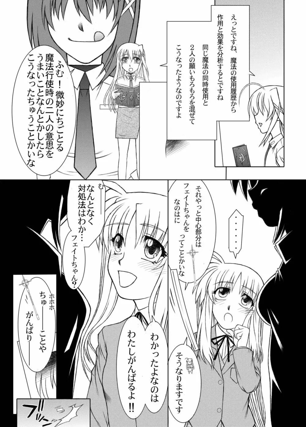 19→〇3 VerF - page14