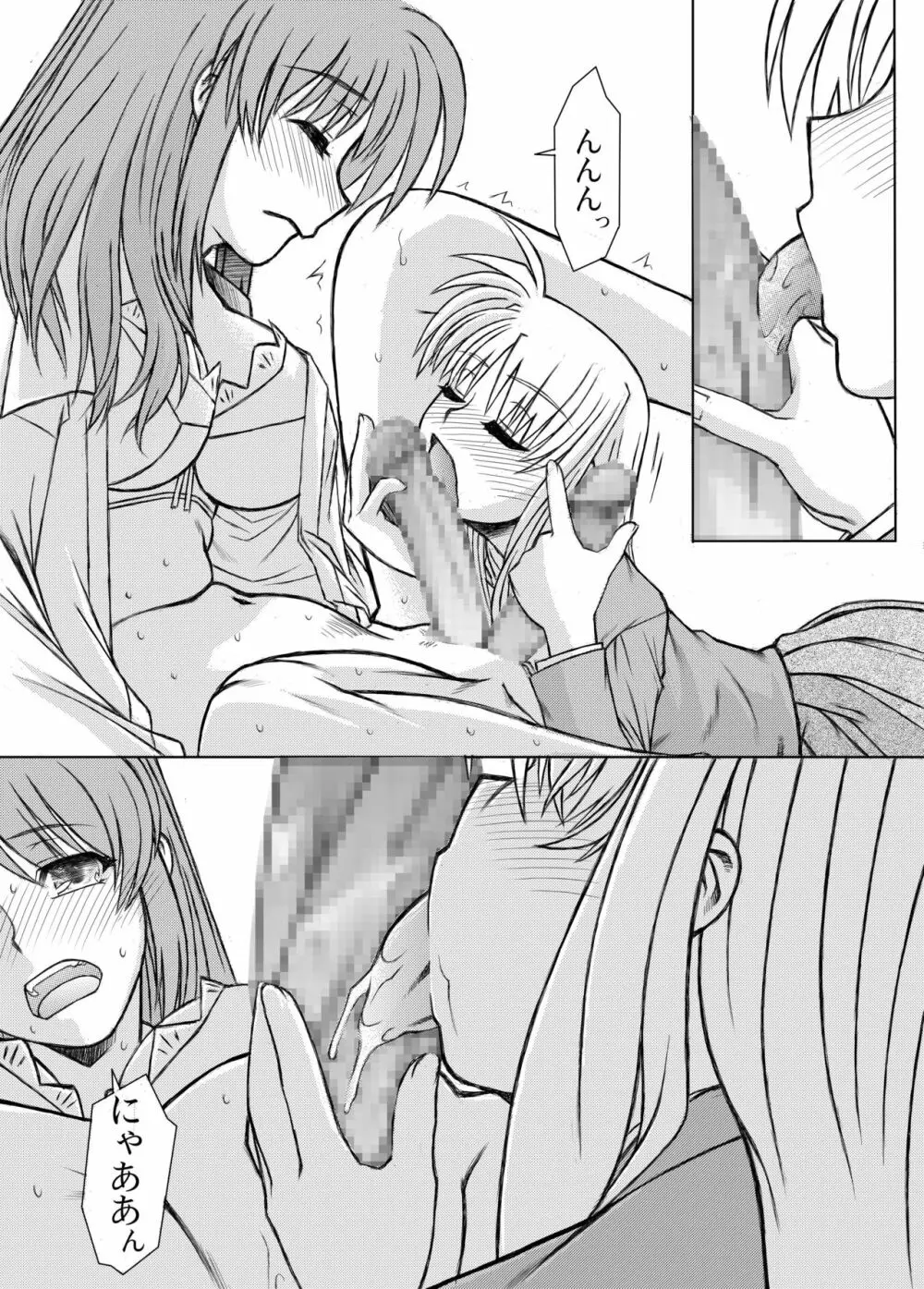 19→〇3 VerF - page17