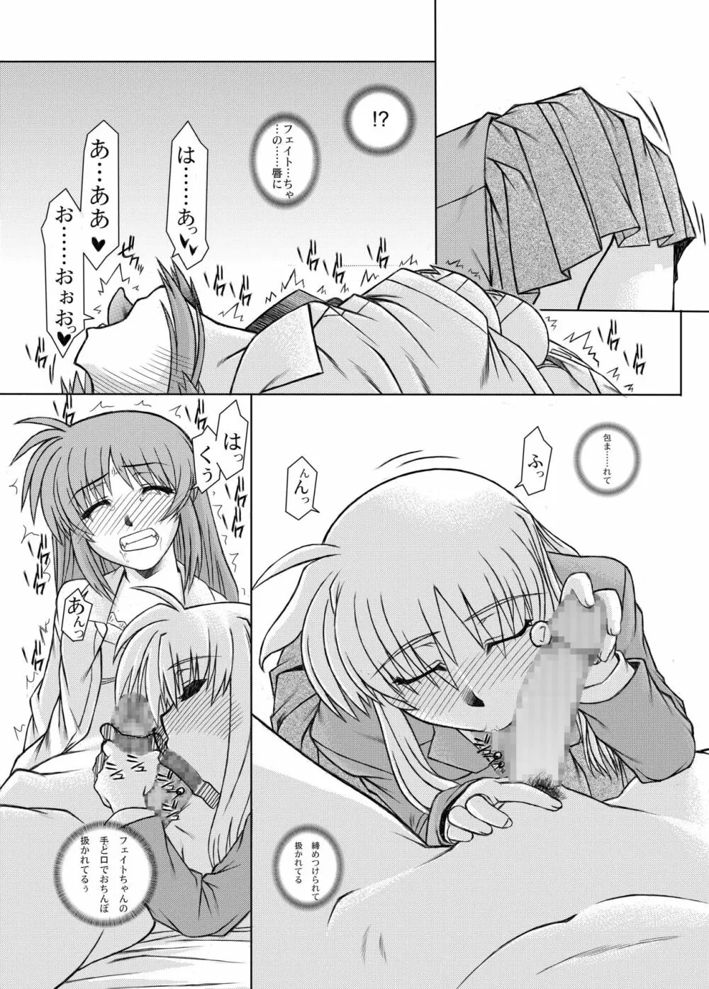 19→〇3 VerF - page20