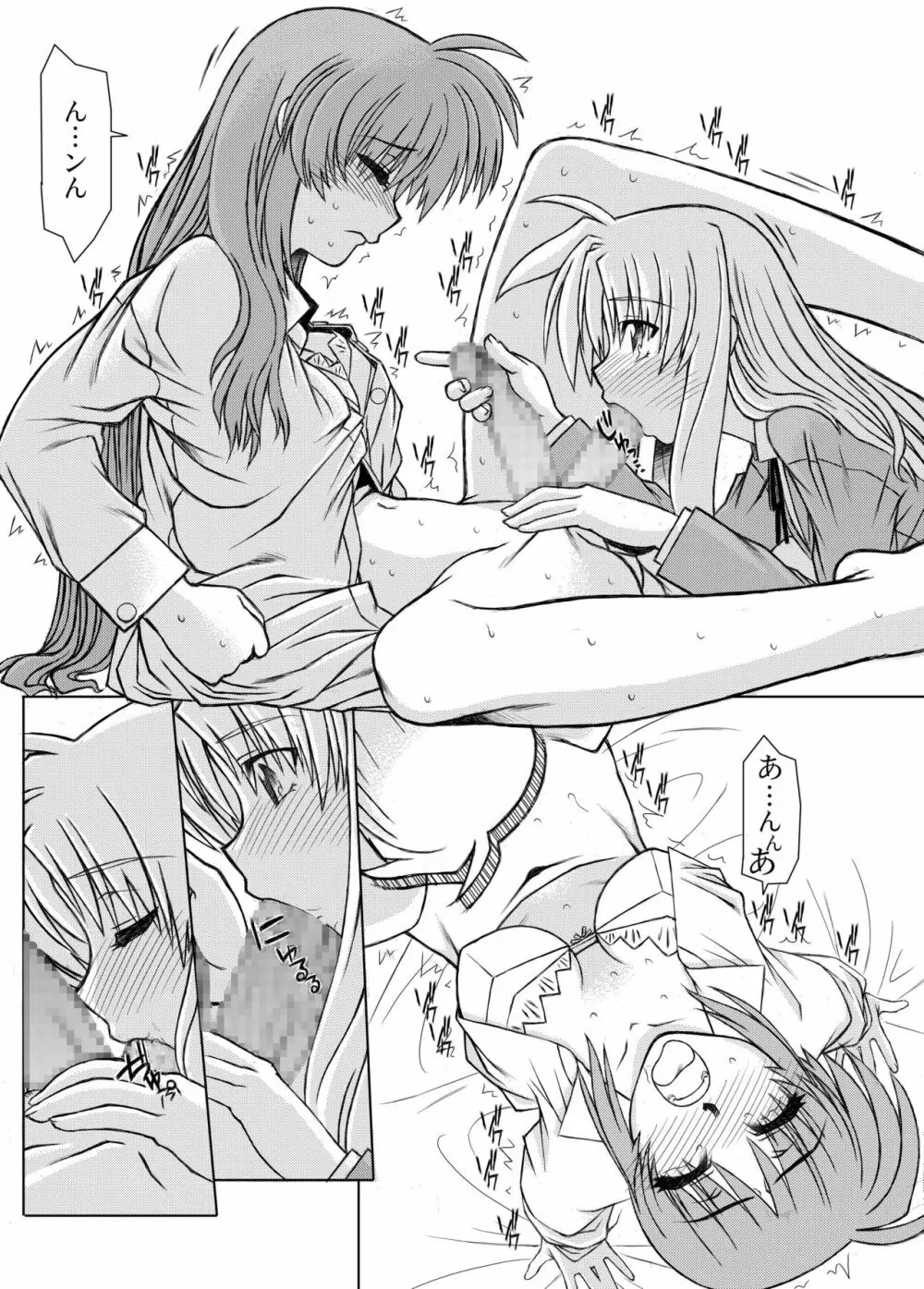 19→〇3 VerF - page21