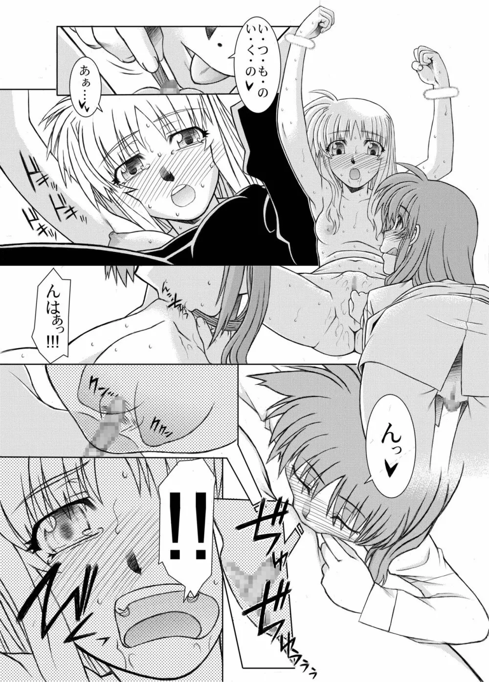 19→〇3 VerF - page32
