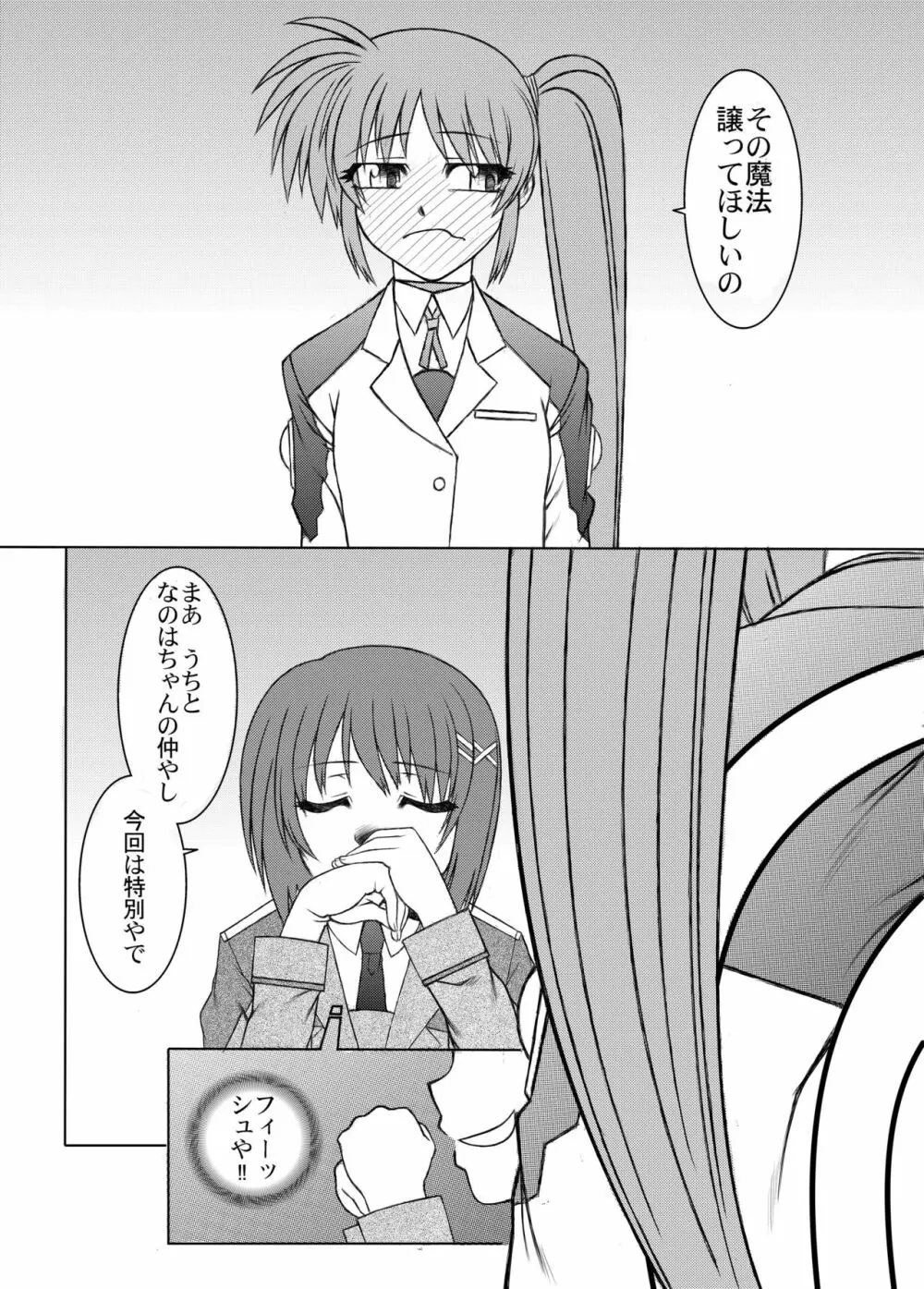 19→〇3 VerF - page4