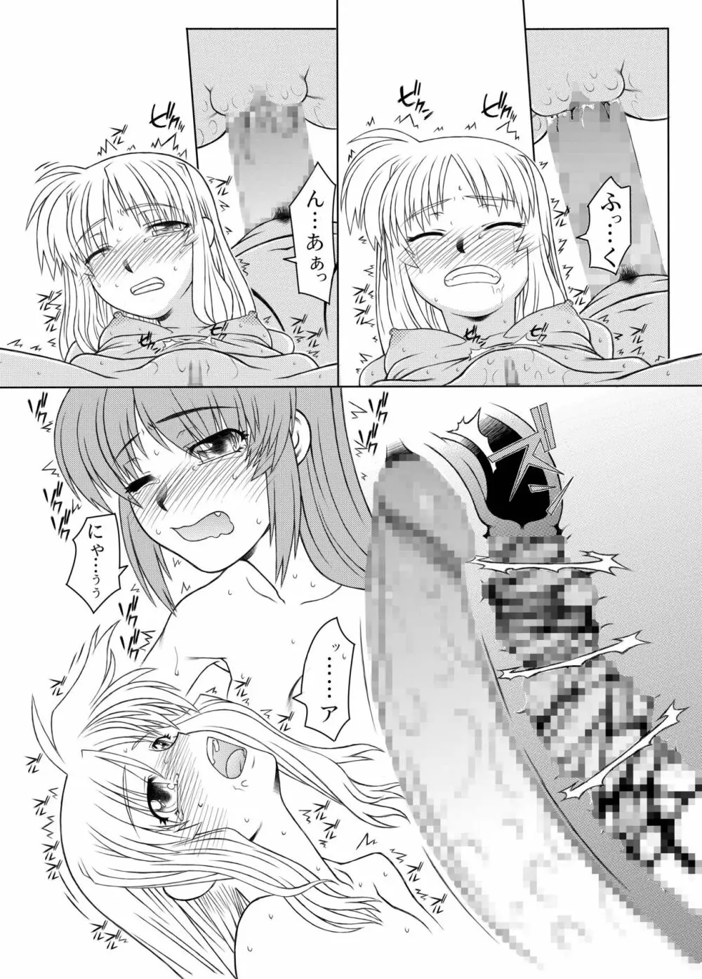 19→〇3 VerF - page40