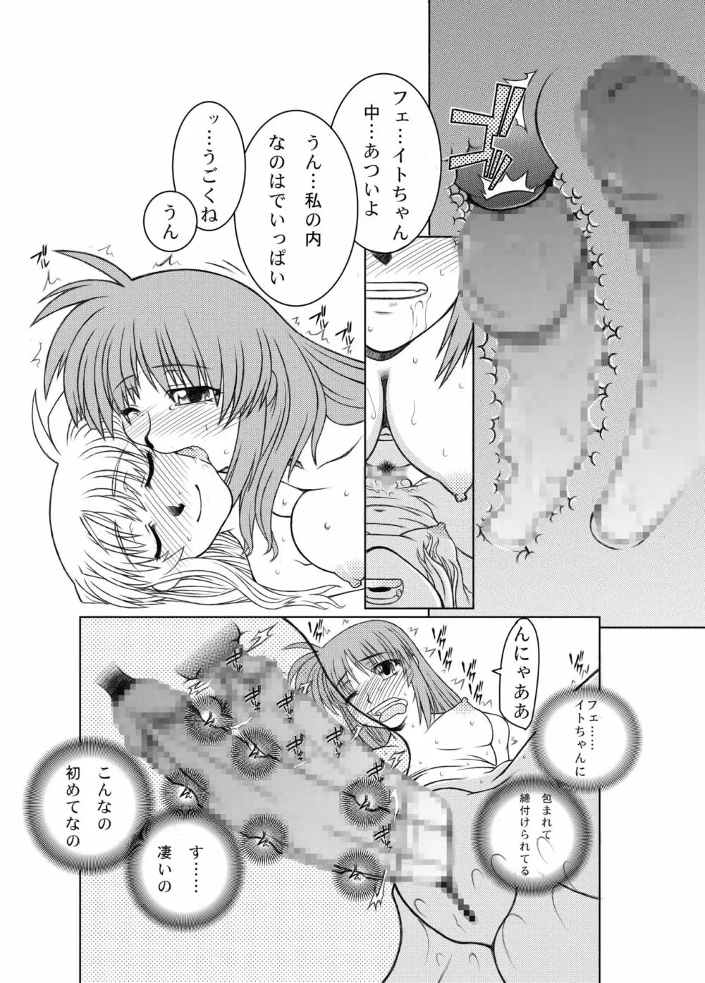 19→〇3 VerF - page42