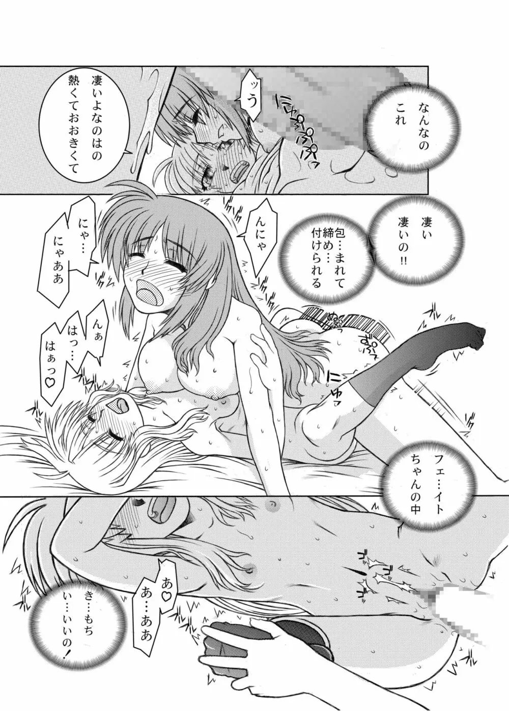 19→〇3 VerF - page43