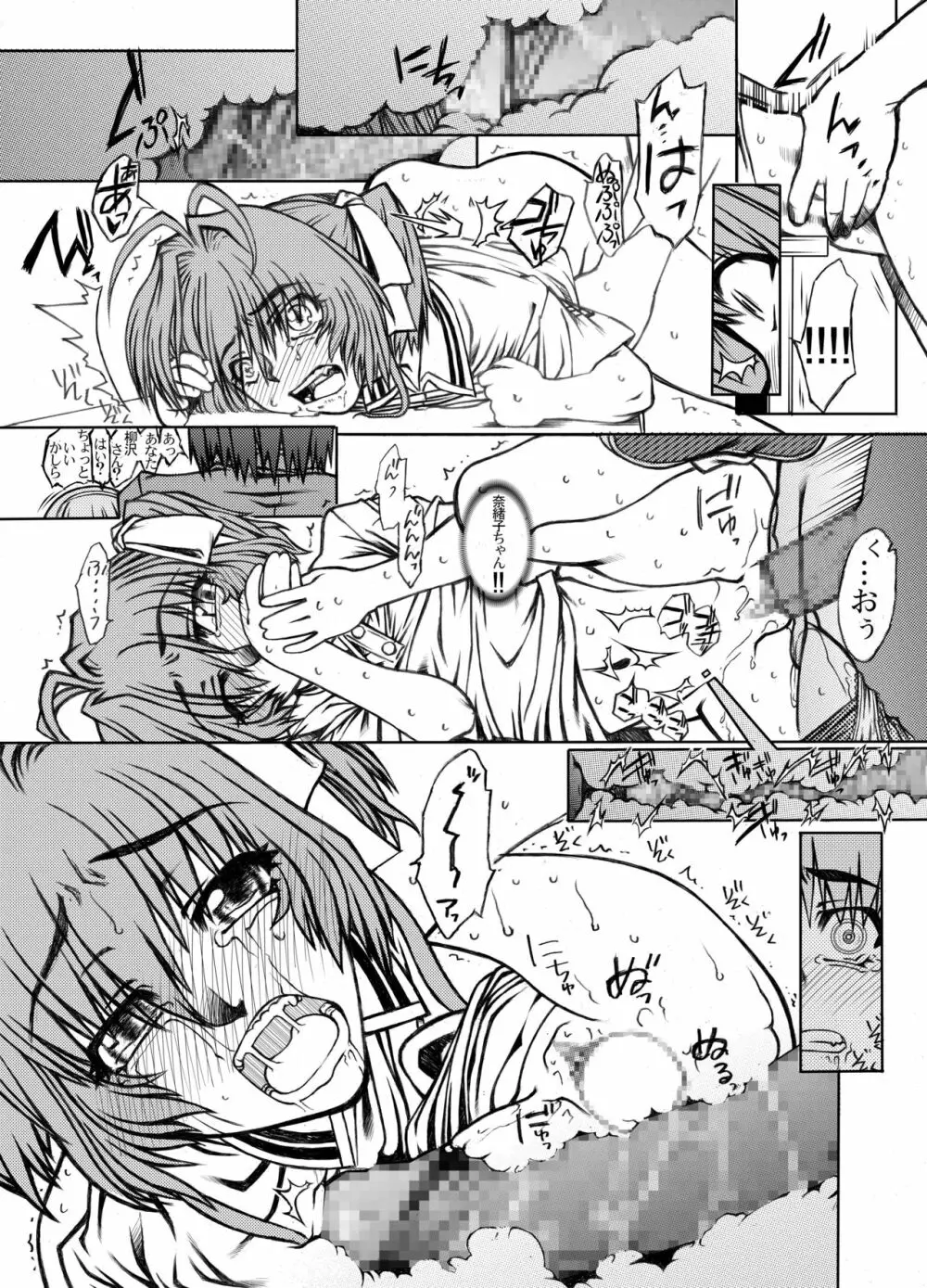 さくせんかいしですわ♥とかのじょはいった いれぎゅらーばーじょん Ver1.51 - page18