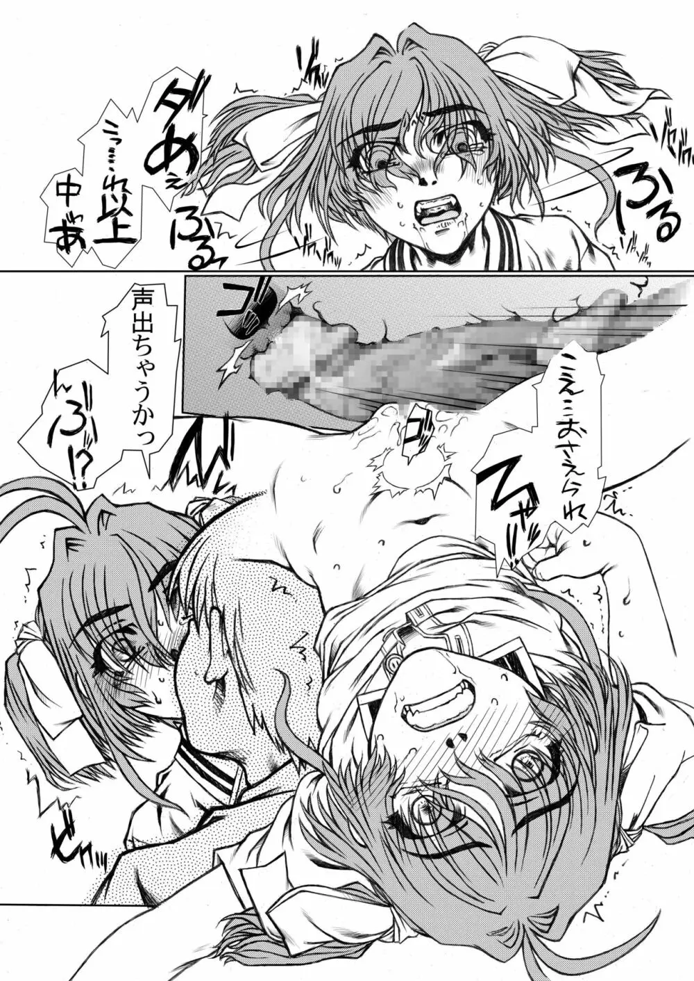 さくせんかいしですわ♥とかのじょはいった いれぎゅらーばーじょん Ver1.51 - page33