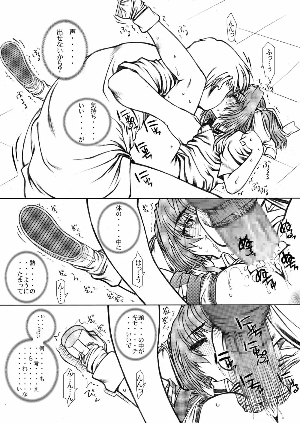 さくせんかいしですわ♥とかのじょはいった いれぎゅらーばーじょん Ver1.51 - page34