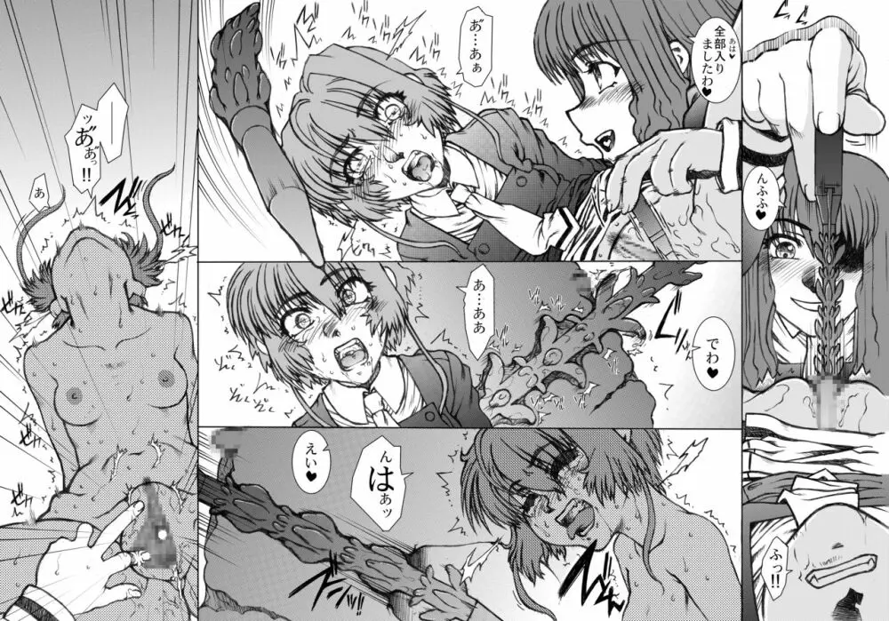作戦開始ですわ♥と彼女は言った そのいち - page18