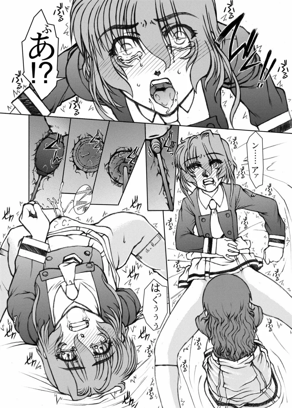 作戦開始ですわ♥と彼女は言った そのいち - page29