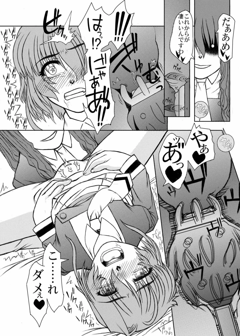 作戦開始ですわ♥と彼女は言った そのいち - page38