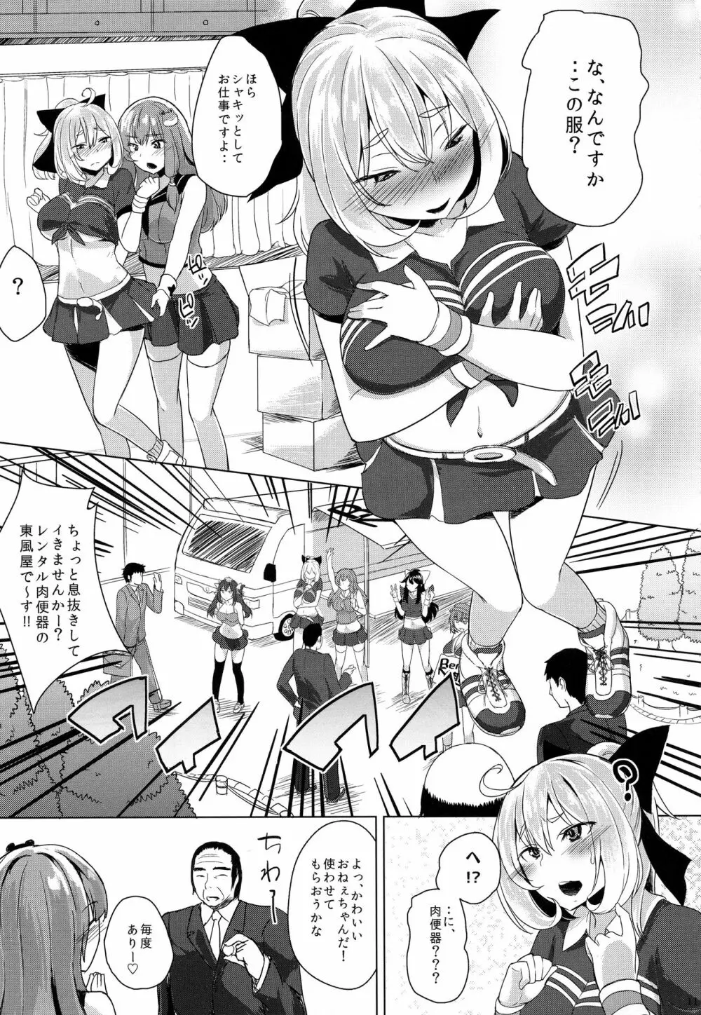 KKMK.RETURN.5 - page12