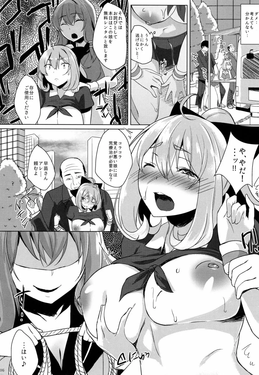 KKMK.RETURN.5 - page17