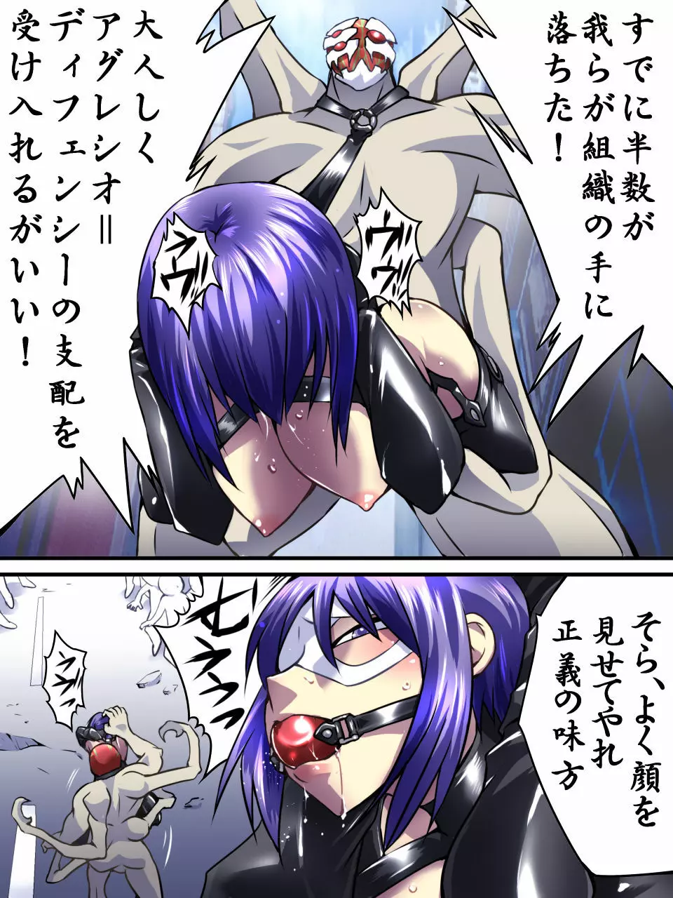 スーパーヒロイン誘拐陵辱VII - page17