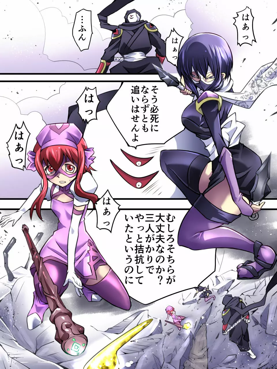 スーパーヒロイン誘拐陵辱VII - page2
