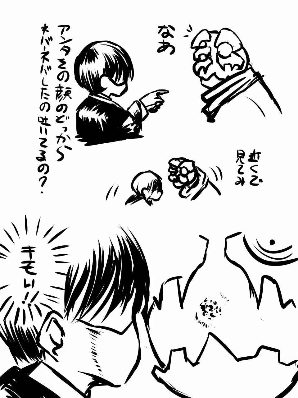 スーパーヒロイン誘拐陵辱VII - page33