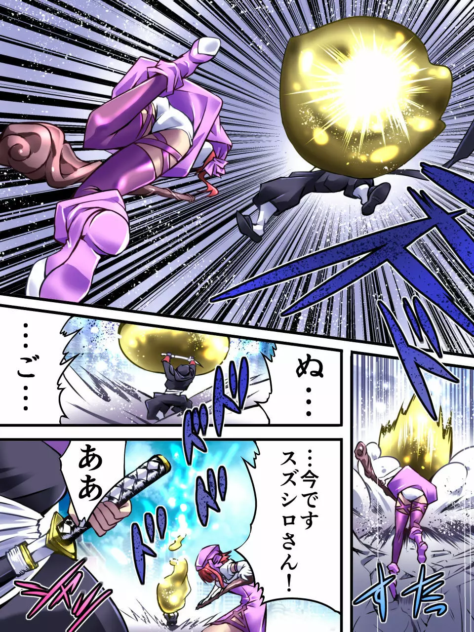 スーパーヒロイン誘拐陵辱VII - page4