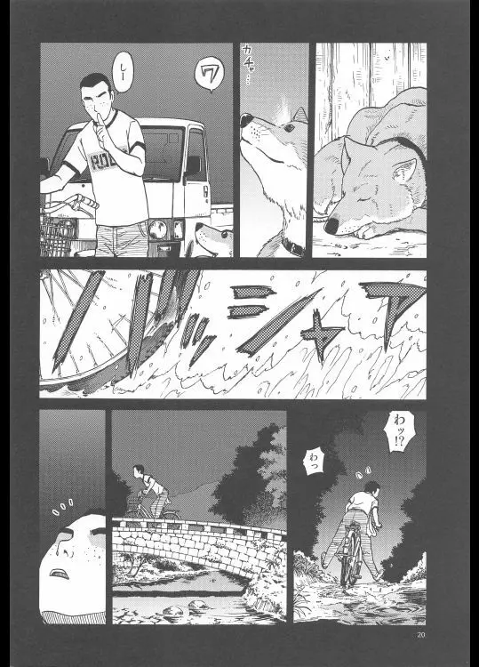 ERO えるちゃんのおっぱい - page19